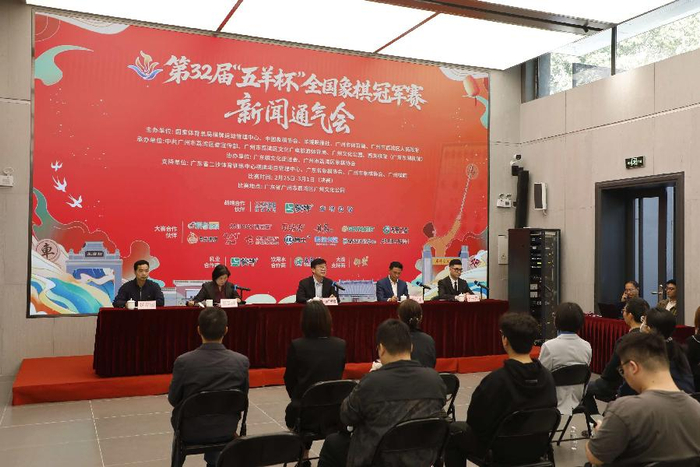 九游体育网页版-“棋赛+文旅”深度融合,第32届“五羊杯”全国象棋冠军赛决赛及嘉年华活动即将开幕|淘汰赛|中国象棋协会|棋手|赛事|元老_新浪新闻