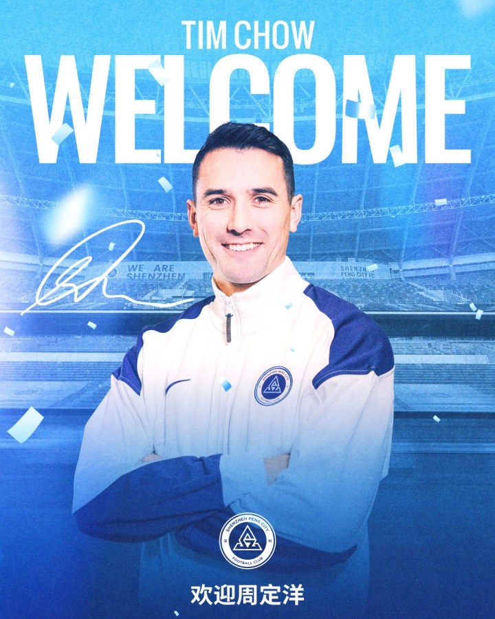 足球报：新鹏城升级动作并未结束，最后一位外援大概率中卫